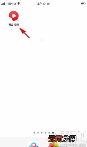 西瓜视频app拉黑视频作者的方法