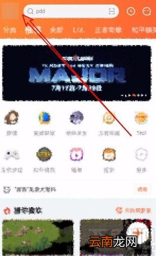 斗鱼直播app修改弹幕不透明度的方法