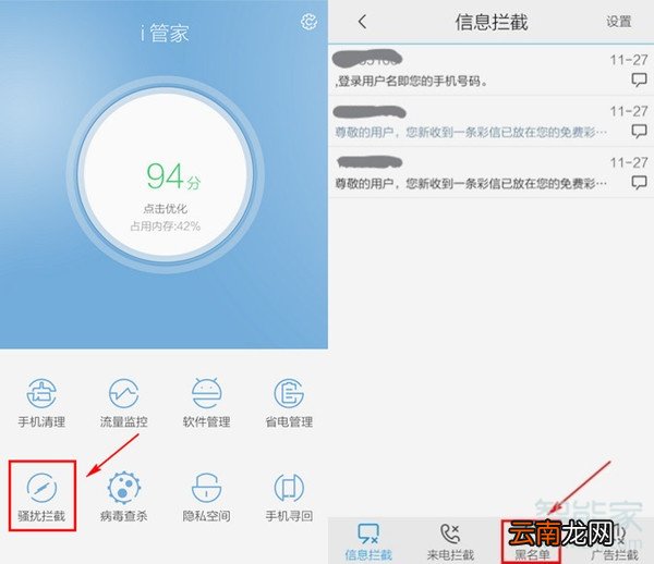 vivo黑名单在电话手机哪里找