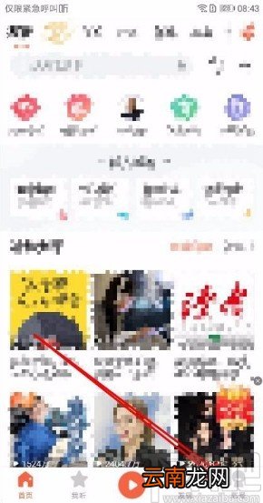 喜马拉雅app修改特色闹铃铃声的方法