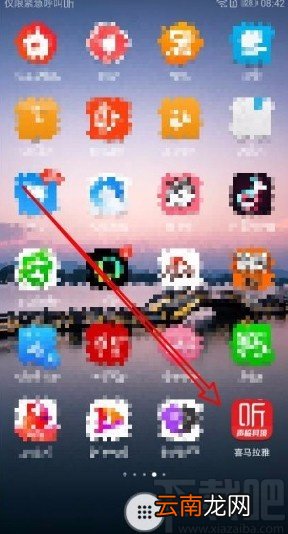 喜马拉雅app修改特色闹铃铃声的方法