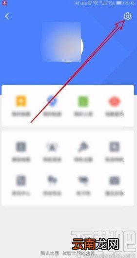 腾讯地图app修改导航语音的方法