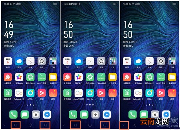 oppoa92s怎么设置返回键