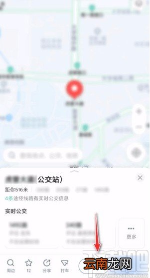 高德地图app打开AR实景导航的方法
