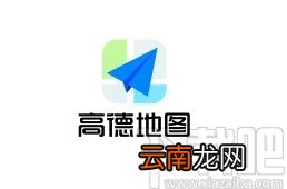 高德地图app打开AR实景导航的方法