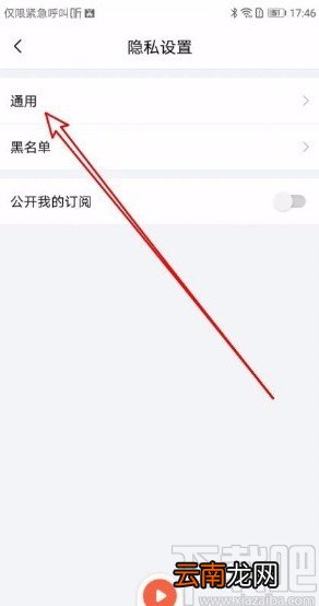 喜马拉雅app禁止评论我的声音的方法