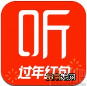 喜马拉雅app禁止评论我的声音的方法