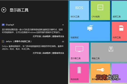 卡硬工具箱如何检测显示器 检测显示器步骤介绍