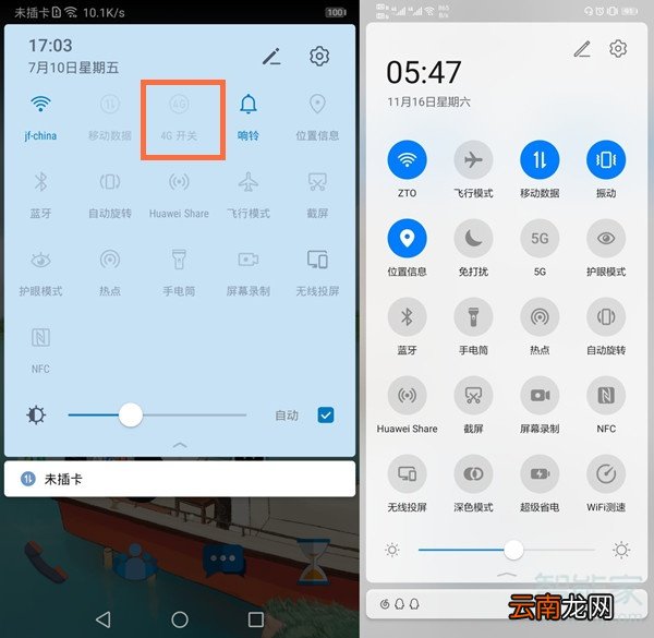 华为手机4g开关在哪里