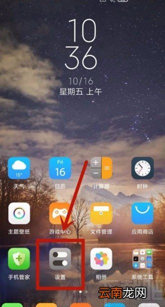 小米手机开启异常耗电通知的方法