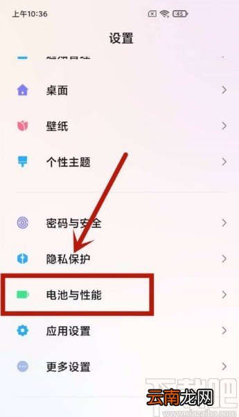 小米手机开启异常耗电通知的方法