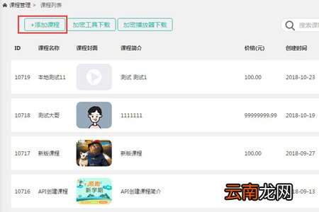 大黄蜂云课堂怎么录屏 录屏技巧分享