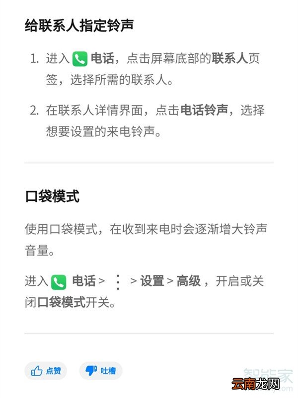 华为P30pro取消铃声渐强