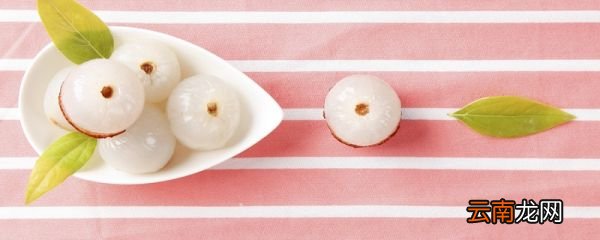荔枝应该冷藏还是冷冻 荔枝应该怎样保存