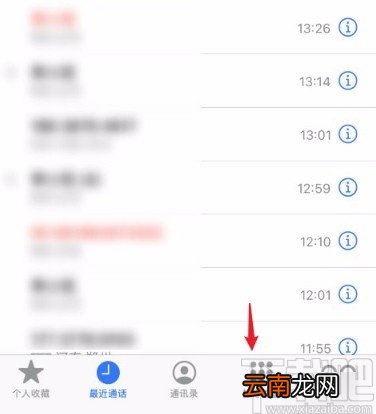 苹果手机切换主副号的方法