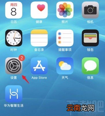 苹果手机恢复设置图标的方法