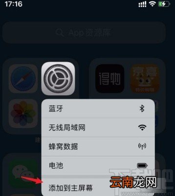 苹果手机恢复设置图标的方法