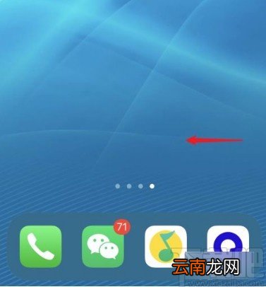 苹果手机恢复设置图标的方法