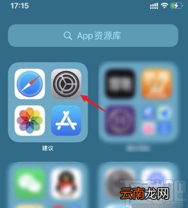 苹果手机恢复设置图标的方法