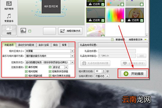 数码大师怎么使用相框 设置相框的方法说明