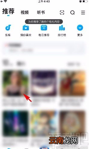 酷狗音乐app保存歌单封面的方法