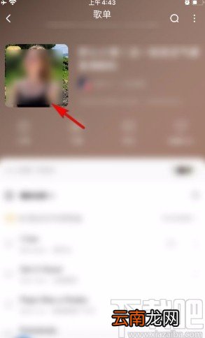 酷狗音乐app保存歌单封面的方法