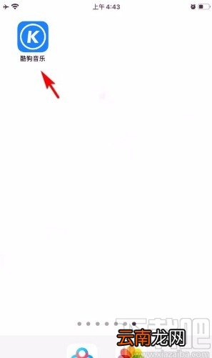 酷狗音乐app保存歌单封面的方法