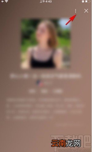 酷狗音乐app保存歌单封面的方法