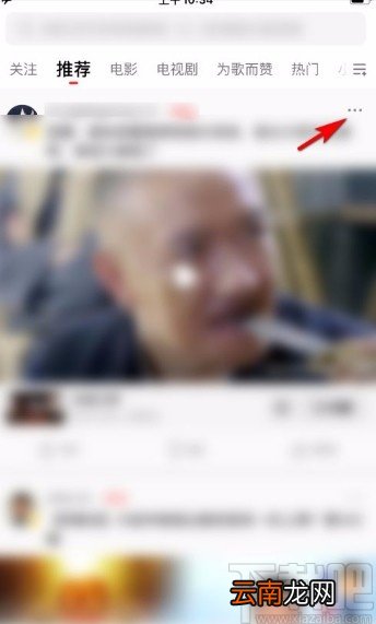 西瓜视频app赞赏作者的方法