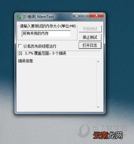 卡硬工具箱如何检测内存 检测内存方法介绍