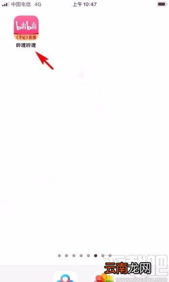 哔哩哔哩app将视频添加到稍后再看的方法