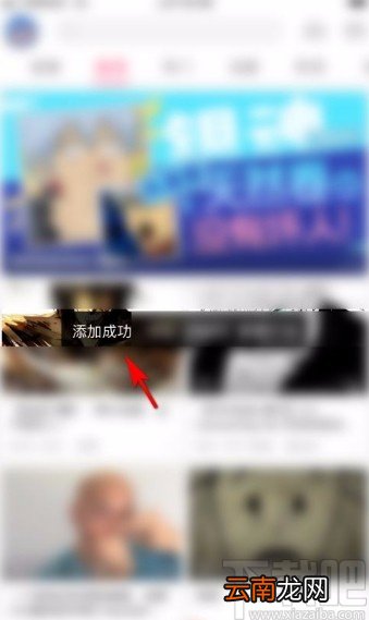 哔哩哔哩app将视频添加到稍后再看的方法