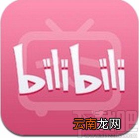 哔哩哔哩app将视频添加到稍后再看的方法