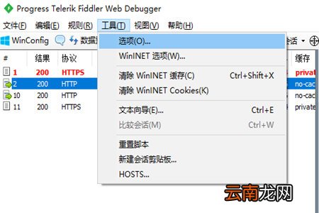Fiddler如何连接手机 连接手机方法介绍