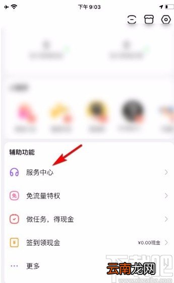 百度贴吧app投诉吧主的方法