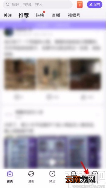 百度贴吧app投诉吧主的方法