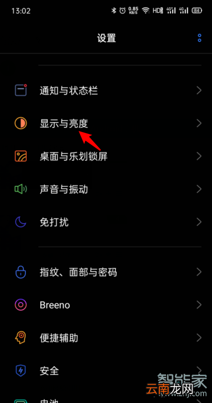 opporeno2深色模式怎么设置