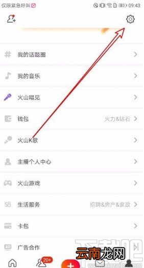 火山小视频app禁止分享页显示头像和昵称的方法