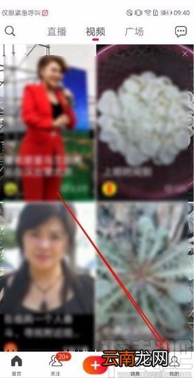 火山小视频app禁止分享页显示头像和昵称的方法