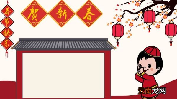 迎新春手抄报图片