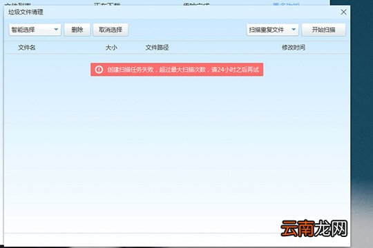 PanDownload如何清理重复文件 清理重复文件方法分享