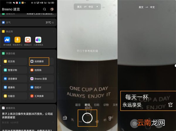 opporeno4pro快捷功能如何开启使用