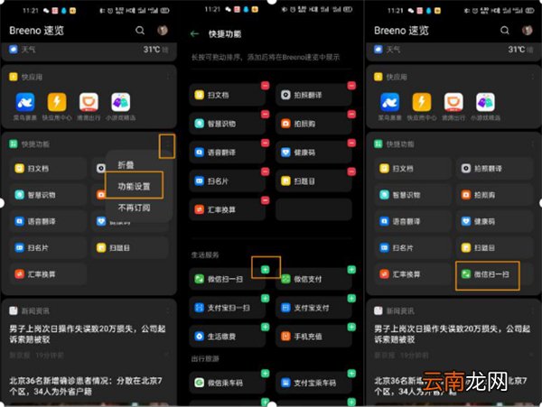 opporeno4pro快捷功能如何开启使用