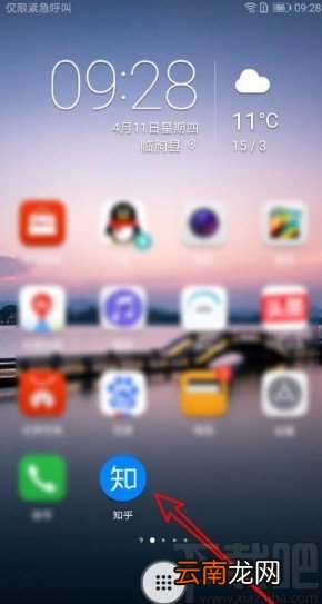 知乎app修改页面字体大小的方法