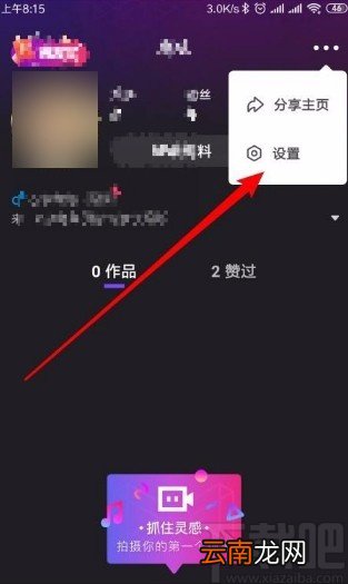 微视app允许已关注的人给自己发私信的方法