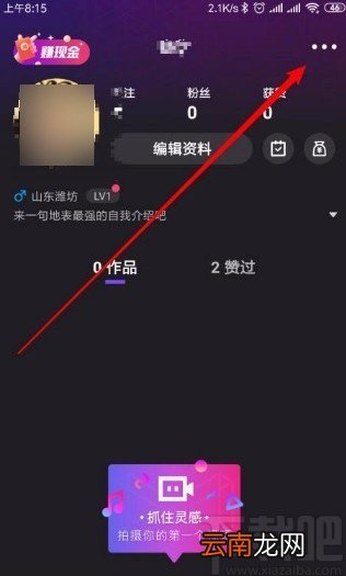 微视app允许已关注的人给自己发私信的方法
