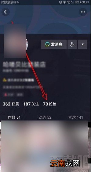 抖音app查看关注好友粉丝的方法
