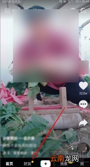 抖音app查看关注好友粉丝的方法