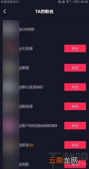 抖音app查看关注好友粉丝的方法