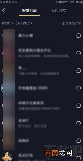 抖音app查看关注好友粉丝的方法